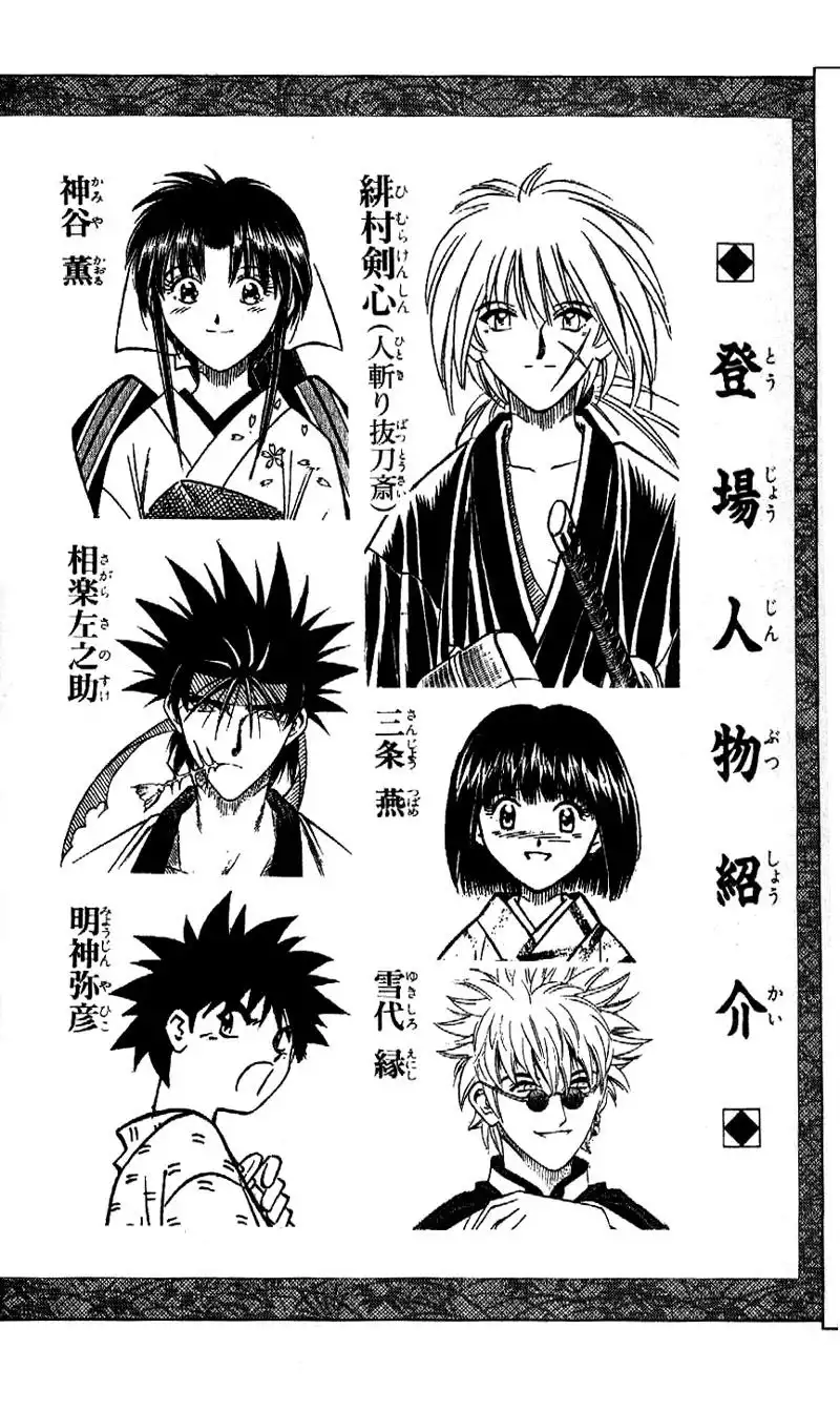 Rurouni Kenshin Chapter 159 4